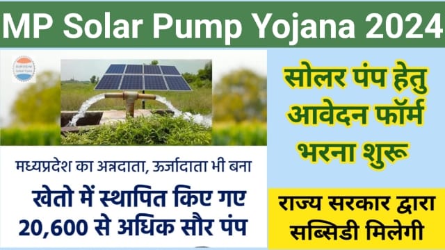 MP Solar Pump Yojana 2024 Apply Online